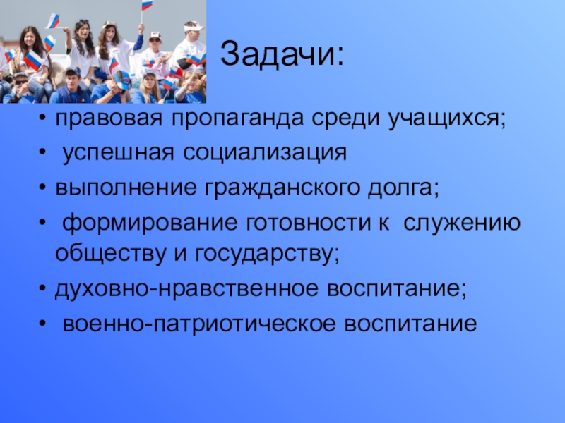 План мероприятий по пропаганде среди населения идей советского патриотизма