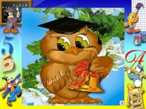 Презентация по русскому языку на тему Разделительный твердый и мягкий знак(2 класс)