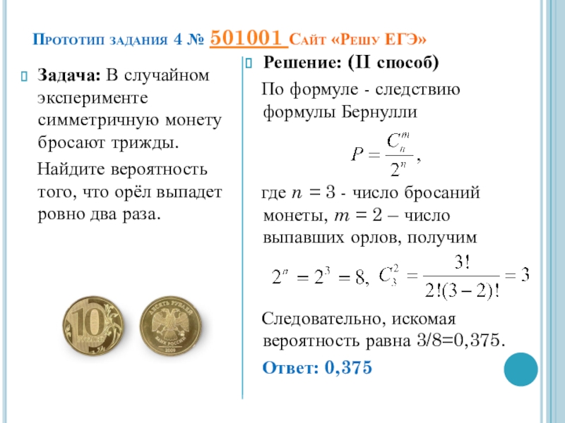 Монету бросают трижды найдите