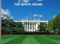 Презентация по английскому языку на тему Белый дом в Вашингтоне (9 класс)
