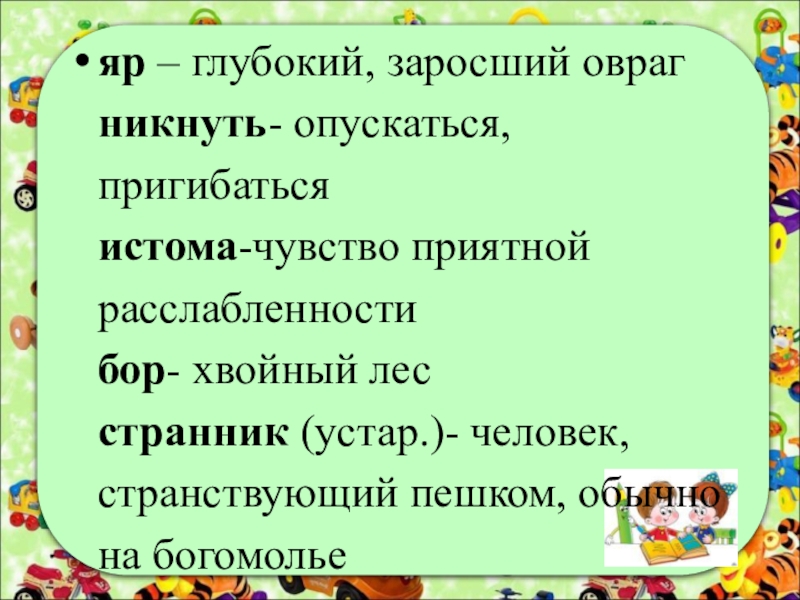 Презентация по литературному чтению 4 класс клычков весна в лесу