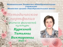 Презентация к конкурсу Учитель года