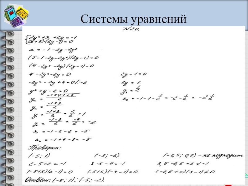 Презентация огэ математика 2 часть