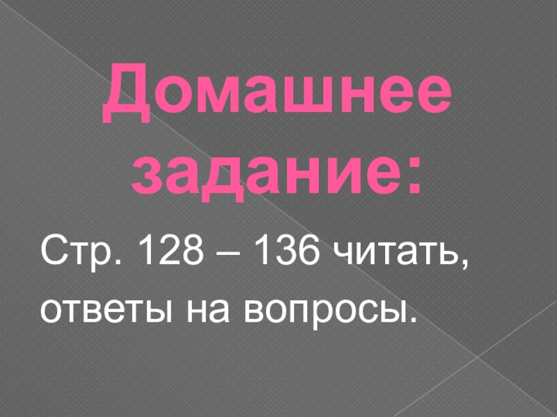 Презентация по окружающему миру 4 класс здоровье россии перспектива