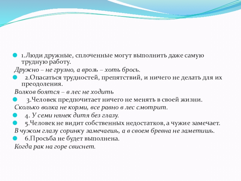 Итоговый урок литературы в 9 классе презентация