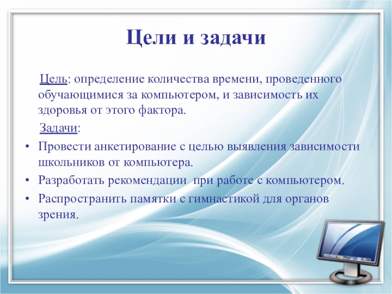 Информатика 1 класс белгородская область