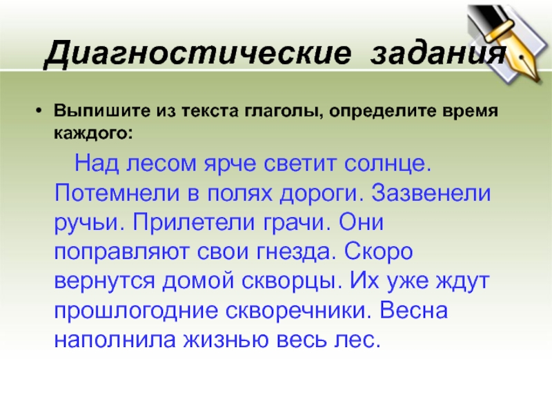 Времена глаголов 3 класс урок с презентацией