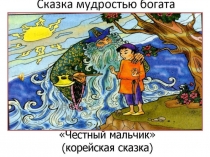 Презентация по русскому языку