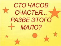 Урок развития речи на духовно-нравственную тему. (презентация)