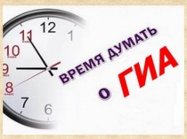 Презентация по ОГЭ. Осложнённое простое предложение