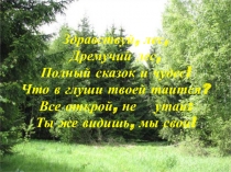 Буквы О и А в корнях с чередованием -РАСТ-, -РАЩ- , -РОС-