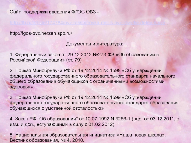 поддерживает введение