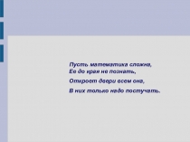 Презентация к уроку геометрии в 7 классе Перпендикулярные прямые