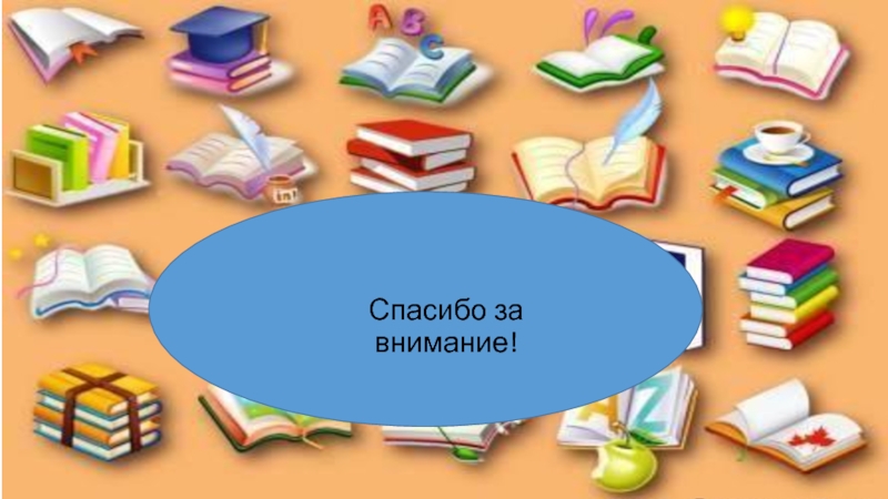 Презентация как хорошо уметь читать 1 класс школа россии презентация