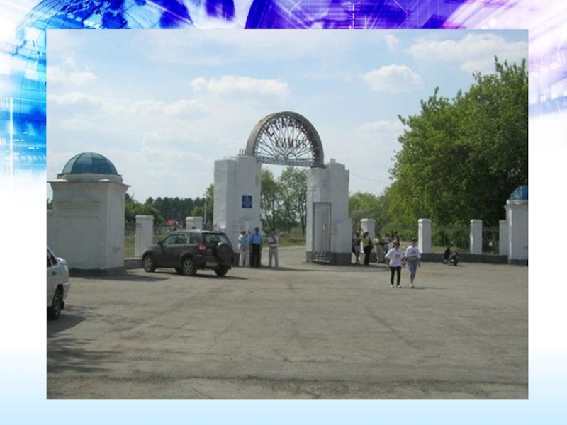 Парк победы копейск. Триумфальная арка Копейск. Парк Химик Копейск. Копейск достопримечательности. Город Копейск Челябинской население.