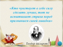 Презентация Эффективные приемы рефлексивной деятельности