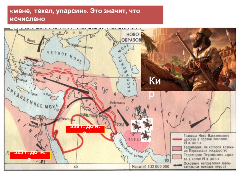 Как была устроена персидская держава. Персидское царство царя царей. Персидская держава царя царей карта. Границы Персидского царства. Образование Персидского царства.