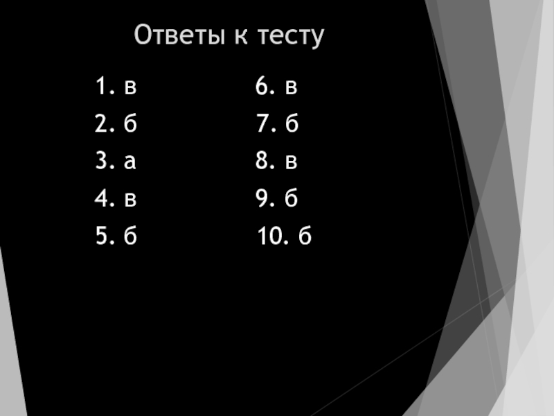 Тест по рассказу про обезьянку. Про обезьянку Житков тест с ответами 3. Тест про обезьянку 3 класс с ответами. Чтение 3 кл про обезьянку Житков тесты с ответами.