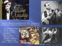 Презентация по музыке Певцы советской эстрады