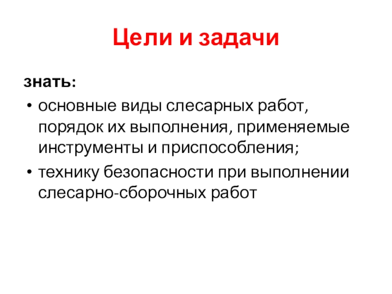 Презентация практические работы