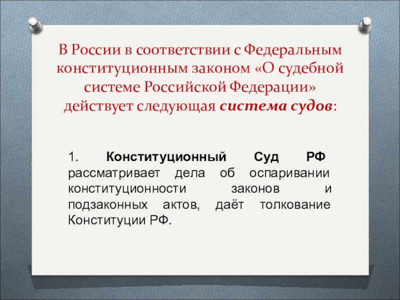 Презентация правоохранительные органы 7 класс обществознание боголюбов