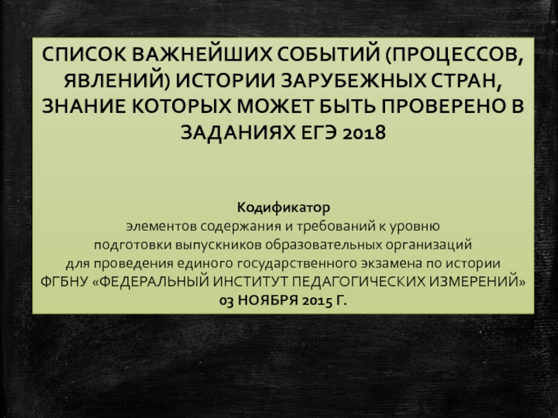 Реферат История Культуры Повседневности Зарубежных Стран