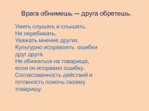 Презентация по окружающему миру Времена года