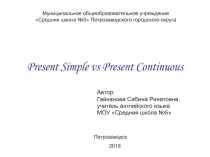 Презентация по английскому языку на тему Сравнение Настоящего Простого и Настоящего Длительного времен