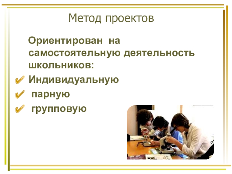 Методы фгос