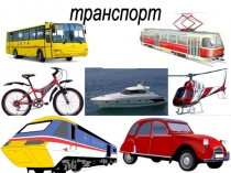 Презентация к занятию по подготовке к школе Морское путешествие.