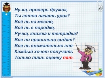 Презентация и технологическая карта урока по математике для 5 класса Вычисления с многозначными числами. Решение задач. (2 урока)