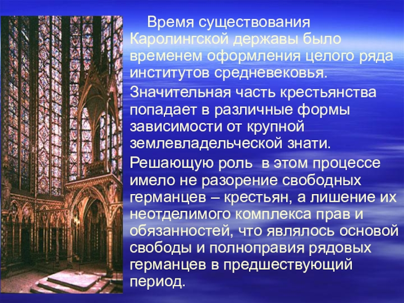 Культура западной европы в средние века доклад. Европейская цивилизация эпохи средневековья. Западноевропейская Средневековая цивилизация. Западноевропейская цивилизация в средние века. Расцвет западноевропейской средневековой цивилизации кратко.