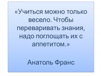 Презентация по математике на тему Вычитание