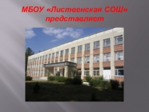 Презентация к тематической линейке  День неизвестного солдата