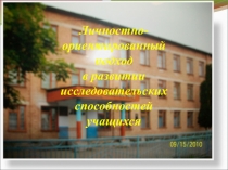 Презентация для иллюстрации доклада на МО учителей русского языка и литературы