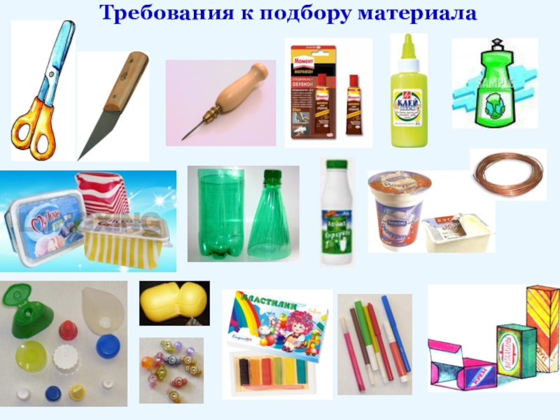 Бросовый материал картинки для детей