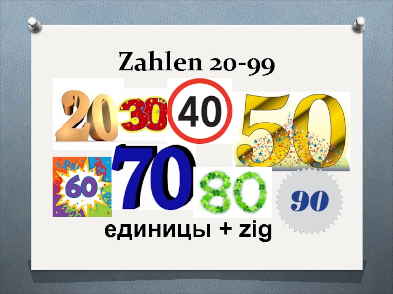Zahlen 20-99единицы + zig