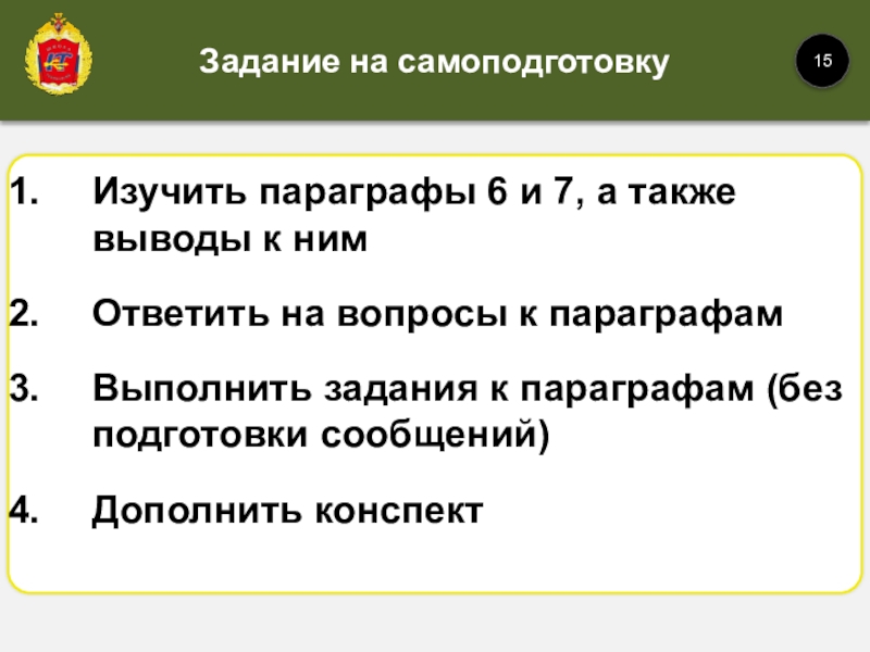 Как выучить параграф по истории