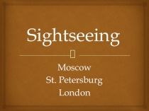 Презентация по английскому языку Sightseeing