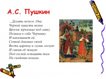 Презентация к уроку русского языка на тему: Понятие об обособлении (8 класс)