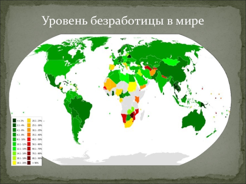 Карта безработицы в россии