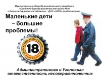 Презентация к внеклассному мероприятию по обществознанию 7 класс