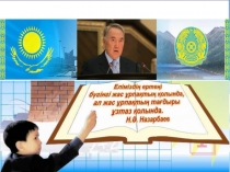 Сабақтың тақырыбы:Рационал сандардың ауыстырымдылық және терімділік қасиеьттеріне есептер шығару