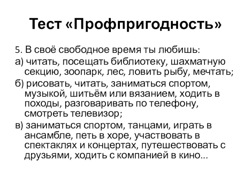 Тесто библиотеке