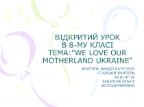 Презентация в 1 классе по английскому языку Буквы, звуки, слова (1 класс)