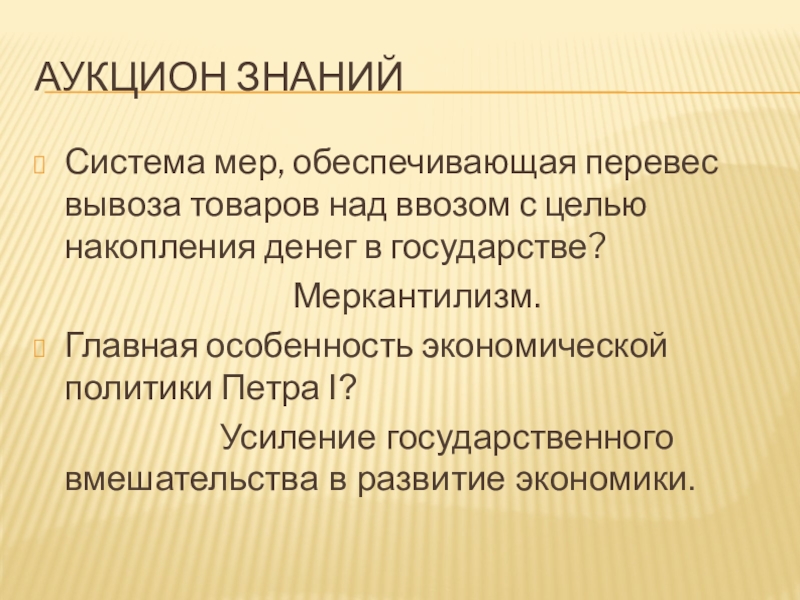 Цели накопления. Цель аукциона. Накопительные цели это. Накопить на цель.