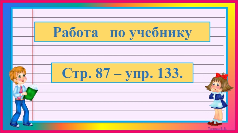 Презентация фантазеры 2 класс перспектива