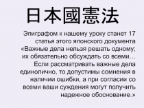 Презентация по теме Конституция 9 класс