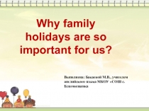 Презентация к уроку Зачем нужны семейные праздники?  Завершающий этап работынад проектом