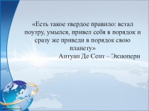 Презентация по русскому языку на тему Защита проекта (10класс)